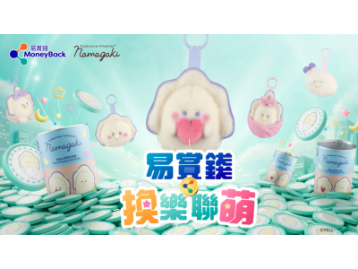 易賞錢 x 生蠔BB